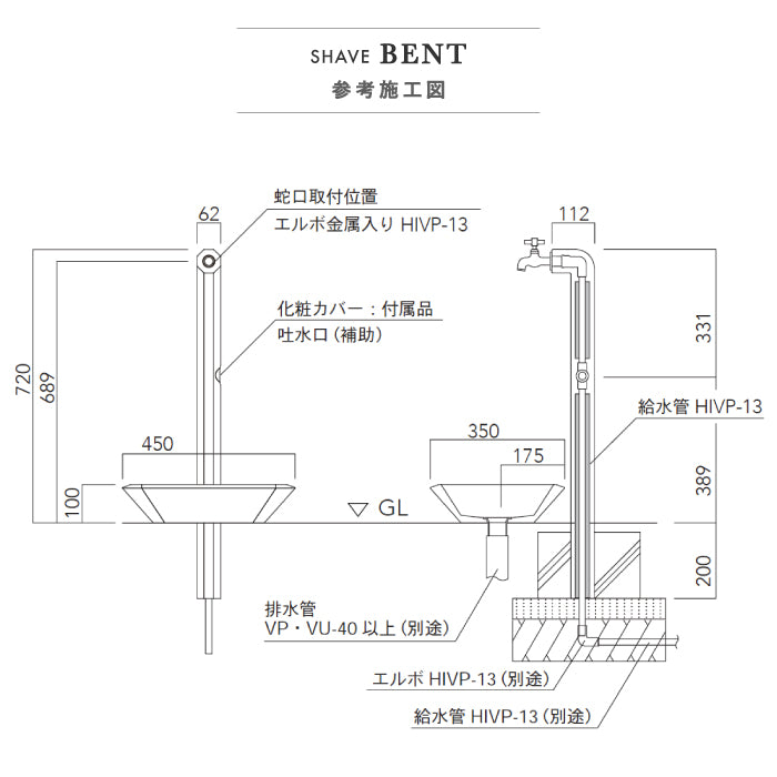 シェーブベント水栓柱 立水栓 トーシン ガデアメ