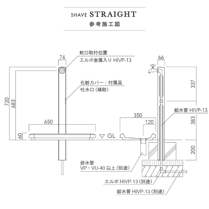 シェーブ ストレート 水栓柱 立水栓 トーシン ガデアメ