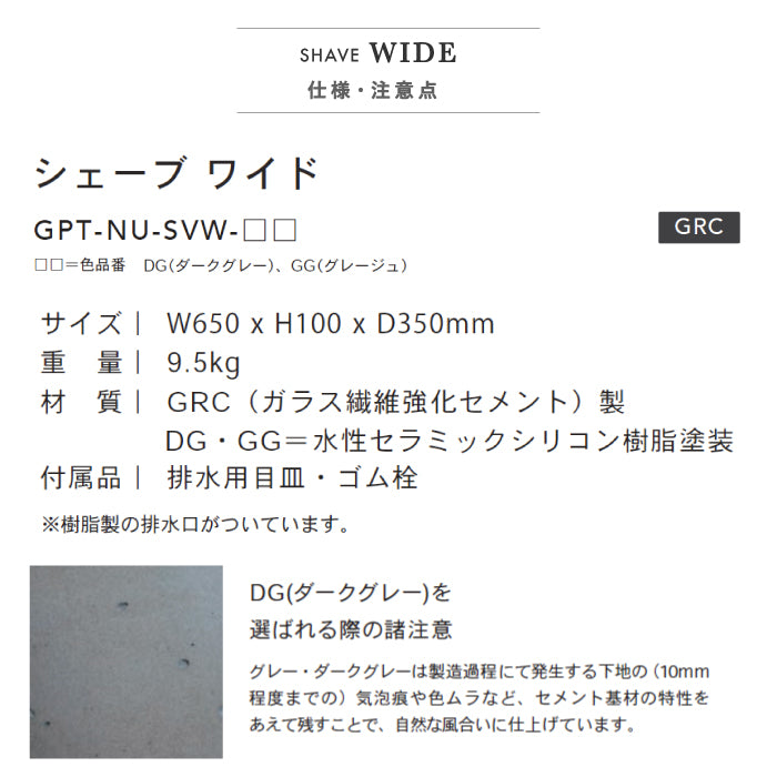 シェーブワイド ガーデンパン トーシン ガデアメ