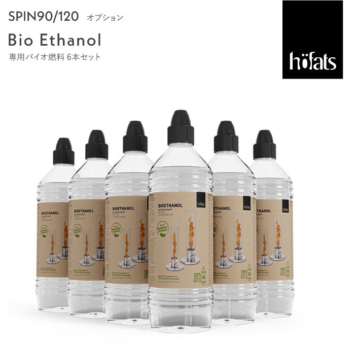 SPIN 専用バイオ燃料 6本セット スピンオプション 90/120共通 Höfats ホーファッツ