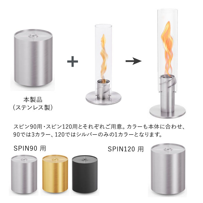 SPIN スタンドエレベーション スピンオプション 90/120 Höfats ホーファッツ