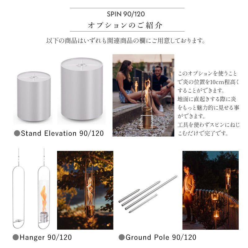 SPIN スピン 90/120 ホーファッツ Höfats テーブルトップ ファイヤー