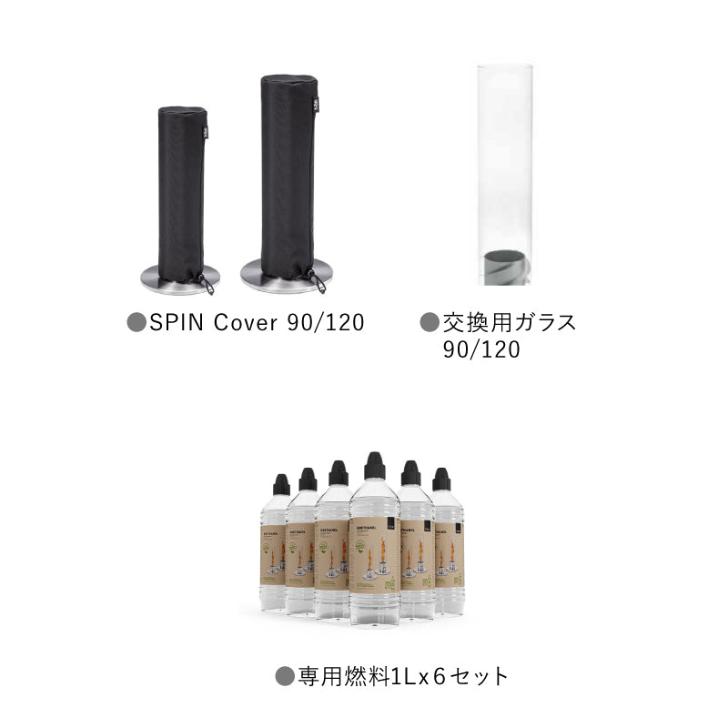 SPIN スピン 90/120 ホーファッツ Höfats テーブルトップ ファイヤープレース