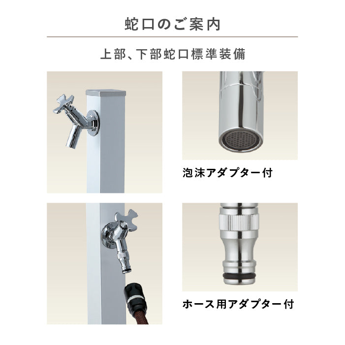 水栓柱 スプレスタンド50トール Spre Unison
