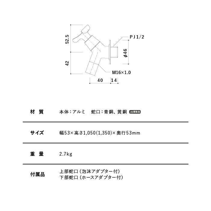 水栓柱 スプレスタンド50トール Spre Unison
