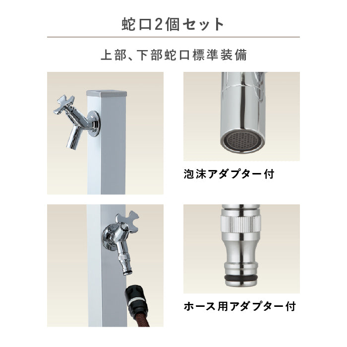 水栓柱 スプレスタンド50 左右仕様 蛇口1個/蛇口2個 Spre