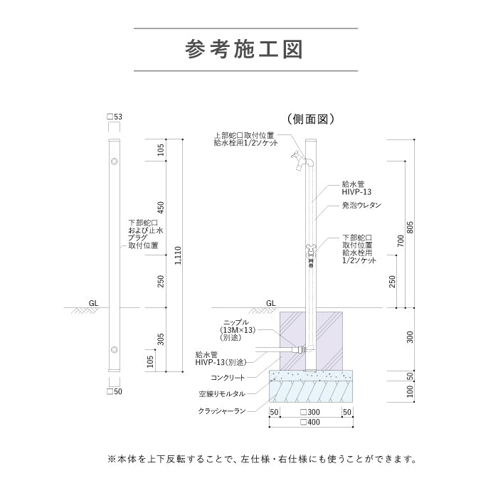 水栓柱 スプレスタンド50 左右仕様 蛇口1個/蛇口2個 Spre