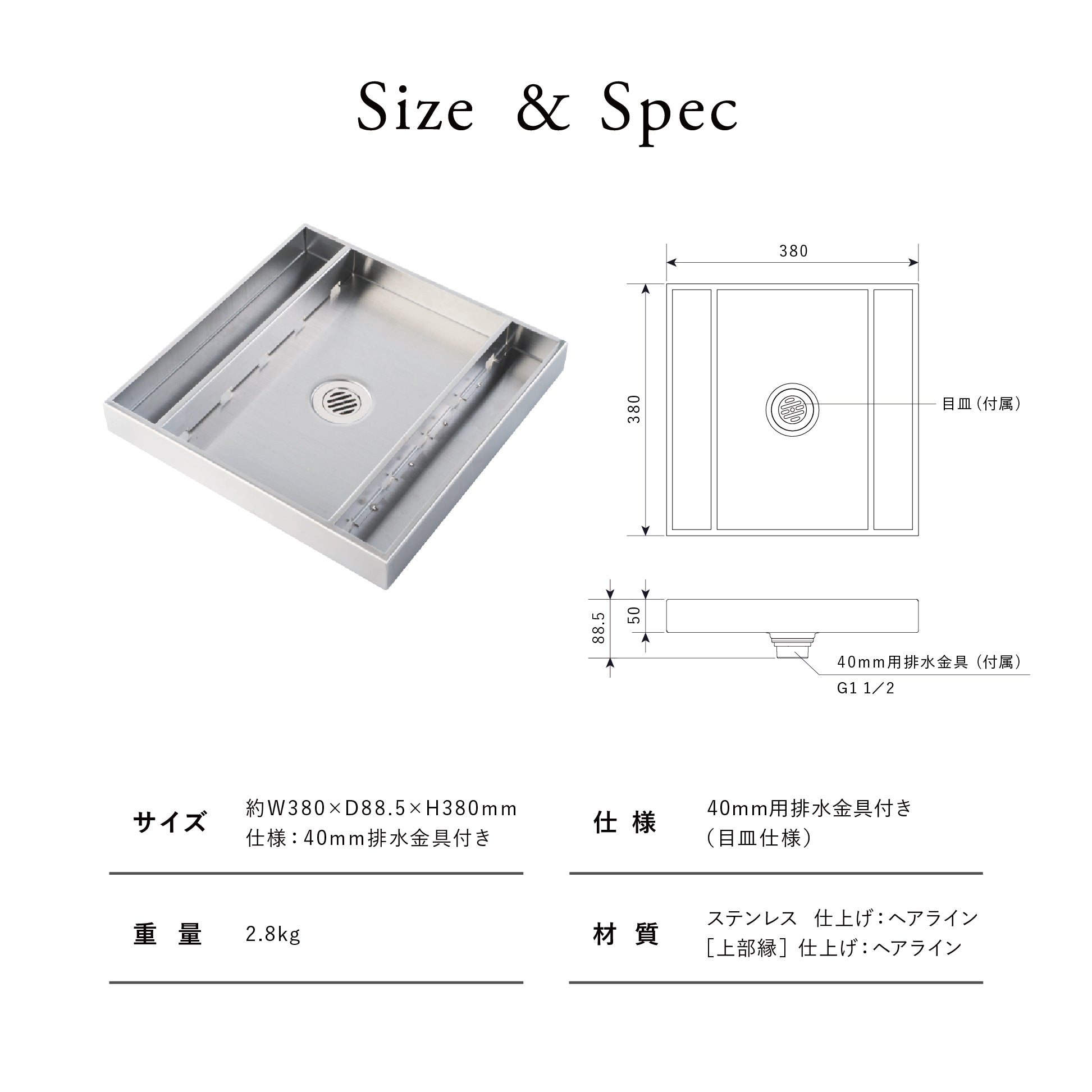 ガーデンパン SPRIT スプリット タイプA ステンレス製