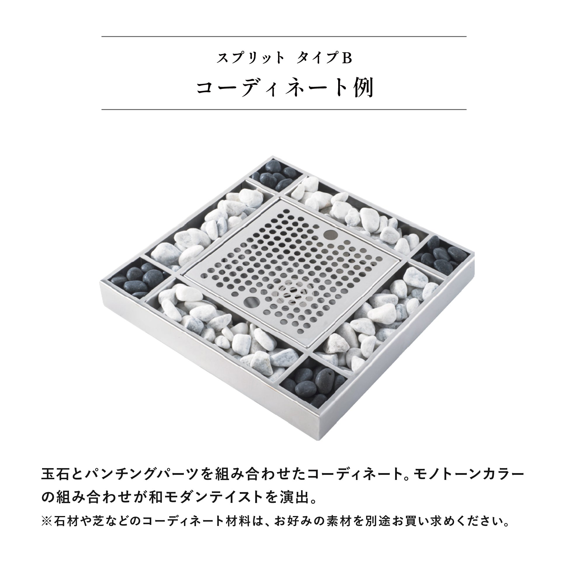 ガーデンパン SPRIT スプリット タイプB ステンレス製