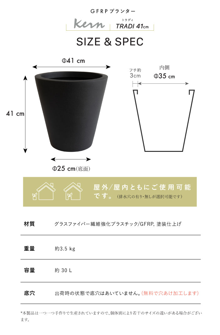 プランター屋外/屋内KERNTRADIトラディ幅41cmラウンドシリンダーファイバーグラスGFRP高品質耐候植木鉢鉢植え大型室内鉢カバーポット底穴モダンデザインガーデニング観葉植物テラスバルコニーカフェ店舗オフィス