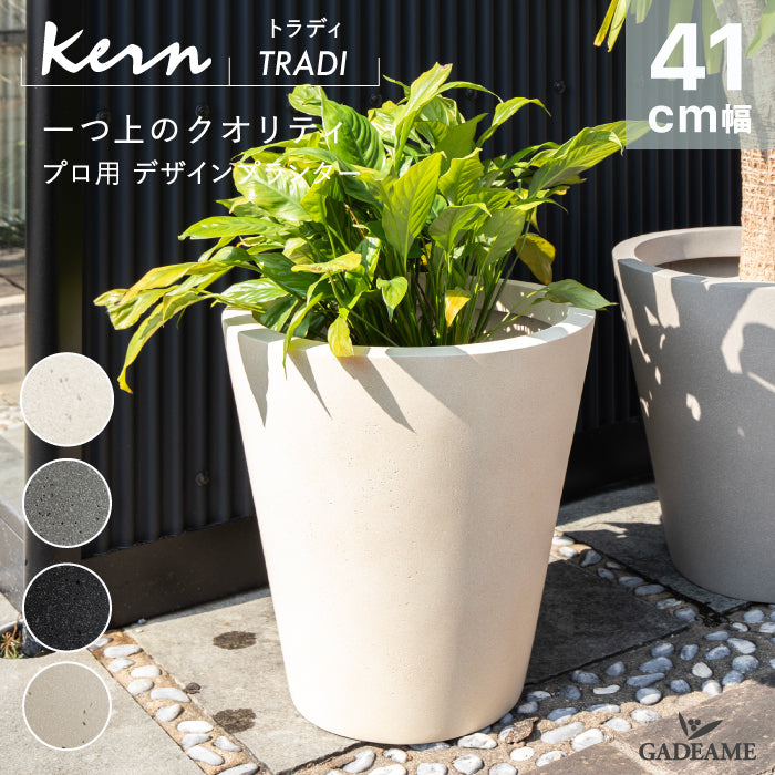 KERN TRADI 幅41cm プランター 屋外/屋内用 大型 丸型 ラウンド 円錐台