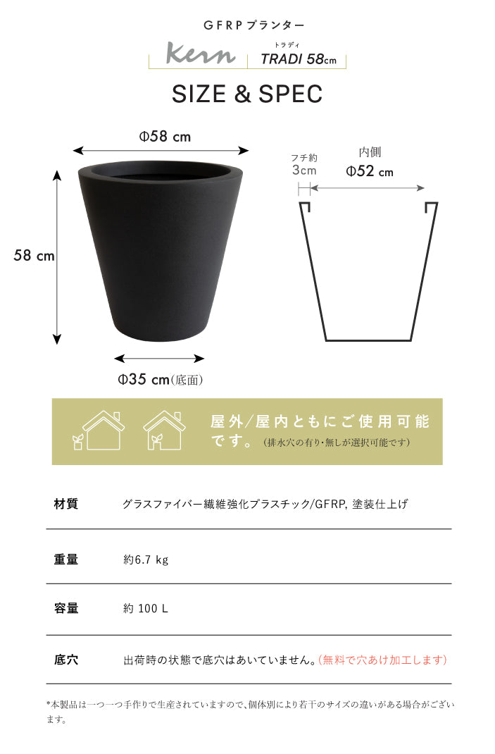 プランター屋外/屋内KERNTRADIトラディ幅58cmラウンドシリンダーファイバーグラスGFRP高品質耐候植木鉢鉢植え大型室内鉢カバーポット底穴モダンデザインガーデニング観葉植物テラスバルコニーカフェ店舗オフィス