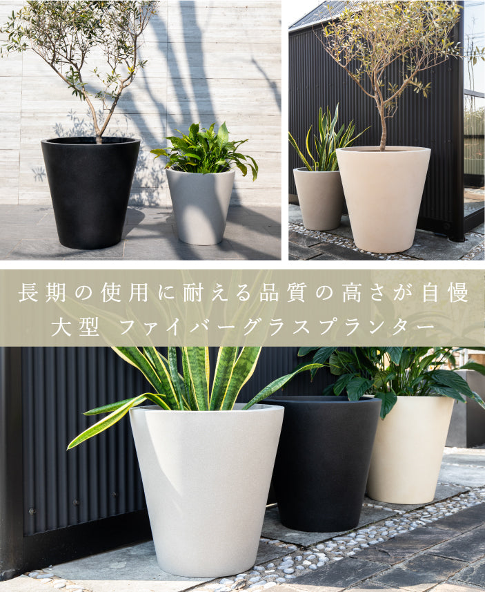 プランター屋外/屋内KERNTRADIトラディ幅58cmラウンドシリンダーファイバーグラスGFRP高品質耐候植木鉢鉢植え大型室内鉢カバーポット底穴モダンデザインガーデニング観葉植物テラスバルコニーカフェ店舗オフィス