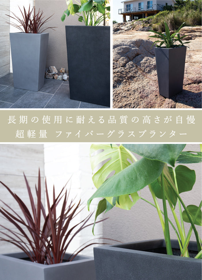 プランター大型屋外/屋内KERNTRAPEZトラペズ高さ76cm長方形長角スリムトールテーパー台形軽量GFRP高品質耐候植木鉢鉢植え鉢カバーポット底穴モダンデザイン観葉植物テラスバルコニーカフェ店舗オフィス