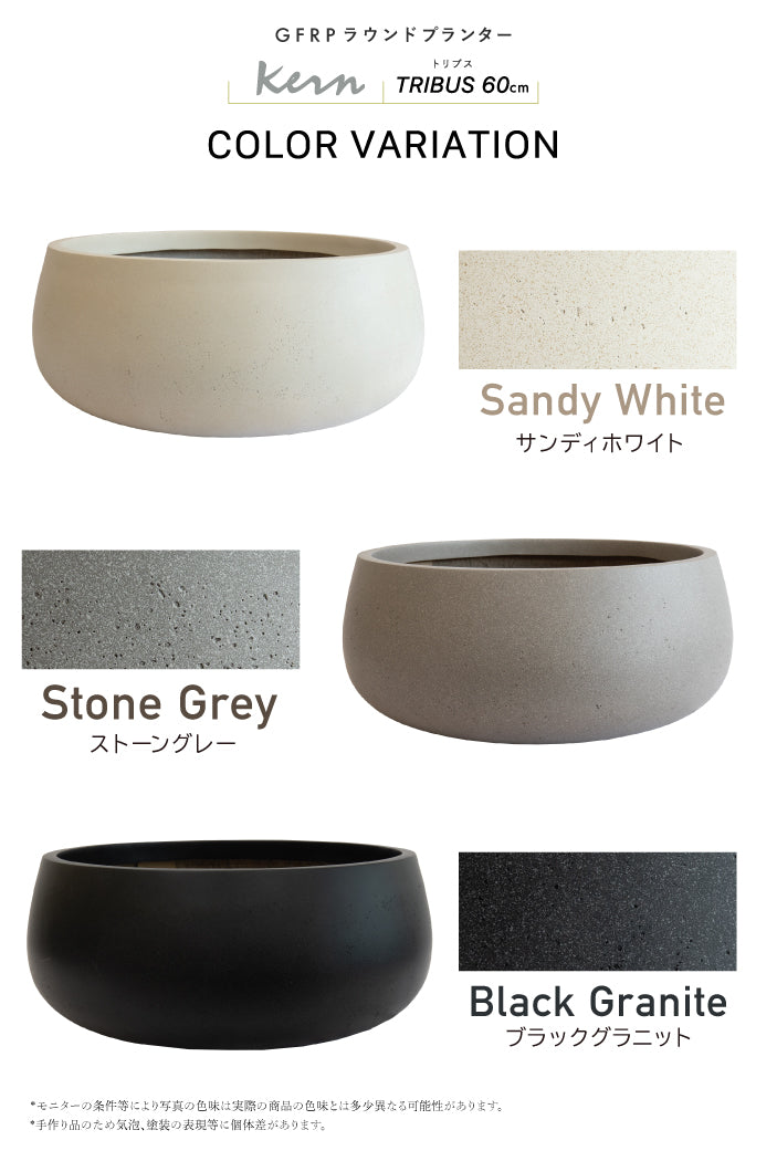 プランター大型屋外/屋内KERNTRIBUS60cmローボウルラウンド丸型寄せ植えファイバーグラスGFRP高品質耐候植木鉢鉢植え鉢カバーポット底穴モダンデザインガーデニング植木観葉植物テラスバルコニーカフェ店舗オフィスエントランス