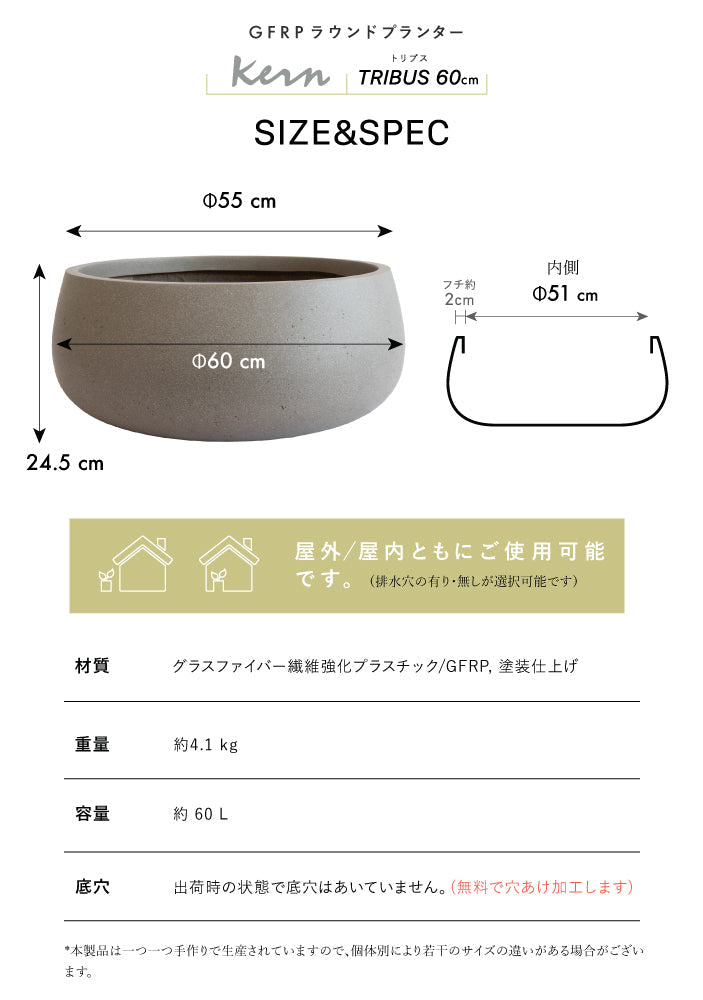 プランター大型屋外/屋内KERNTRIBUS60cmローボウルラウンド丸型寄せ植えファイバーグラスGFRP高品質耐候植木鉢鉢植え鉢カバーポット底穴モダンデザインガーデニング植木観葉植物テラスバルコニーカフェ店舗オフィスエントランス
