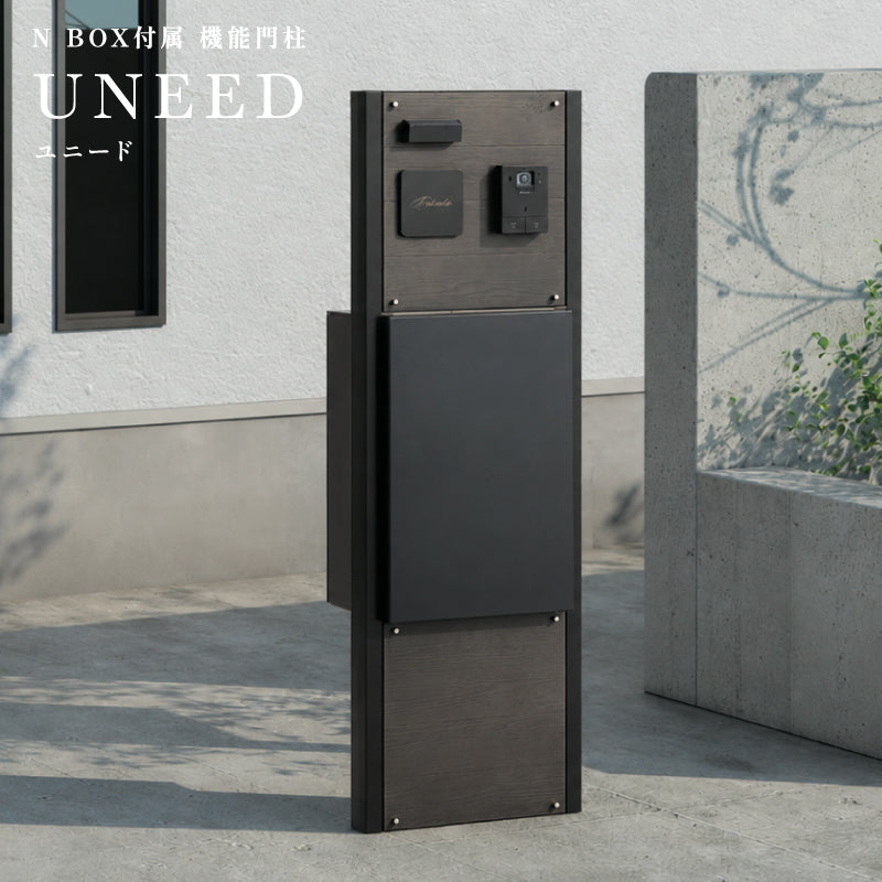 UNEED 機能門柱 ユニード 宅配ポスト Nボックス付属 NBOX トーシン 宅配ボックス