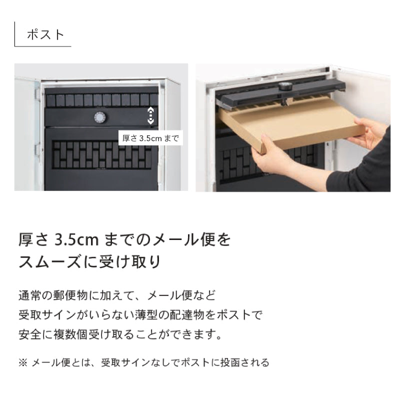 UNEED 機能門柱 ユニード 宅配ポスト Nボックス付属 NBOX トーシン 宅配ボックス