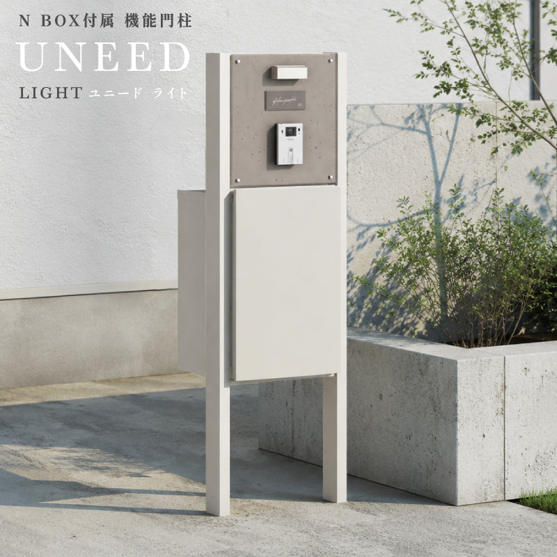 UNEED LIGHT 機能門柱 ユニード ライト 宅配ポスト Nボックス付属 NBOX トーシン 宅配ボックス