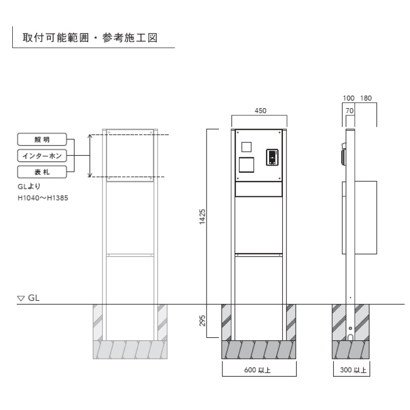 UNEED LIGHT 機能門柱 ユニード ライト 宅配ポスト Nボックス付属 NBOX トーシン 宅配ボックス