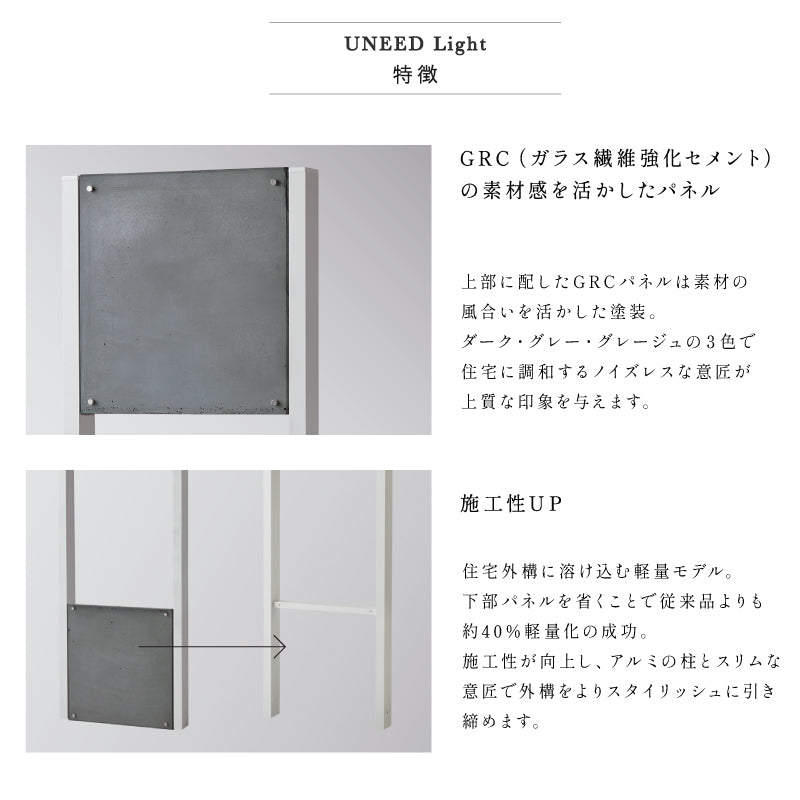 UNEED LIGHT 機能門柱 ユニード ライト 宅配ポスト Nボックス付属 NBOX トーシン 宅配ボックス
