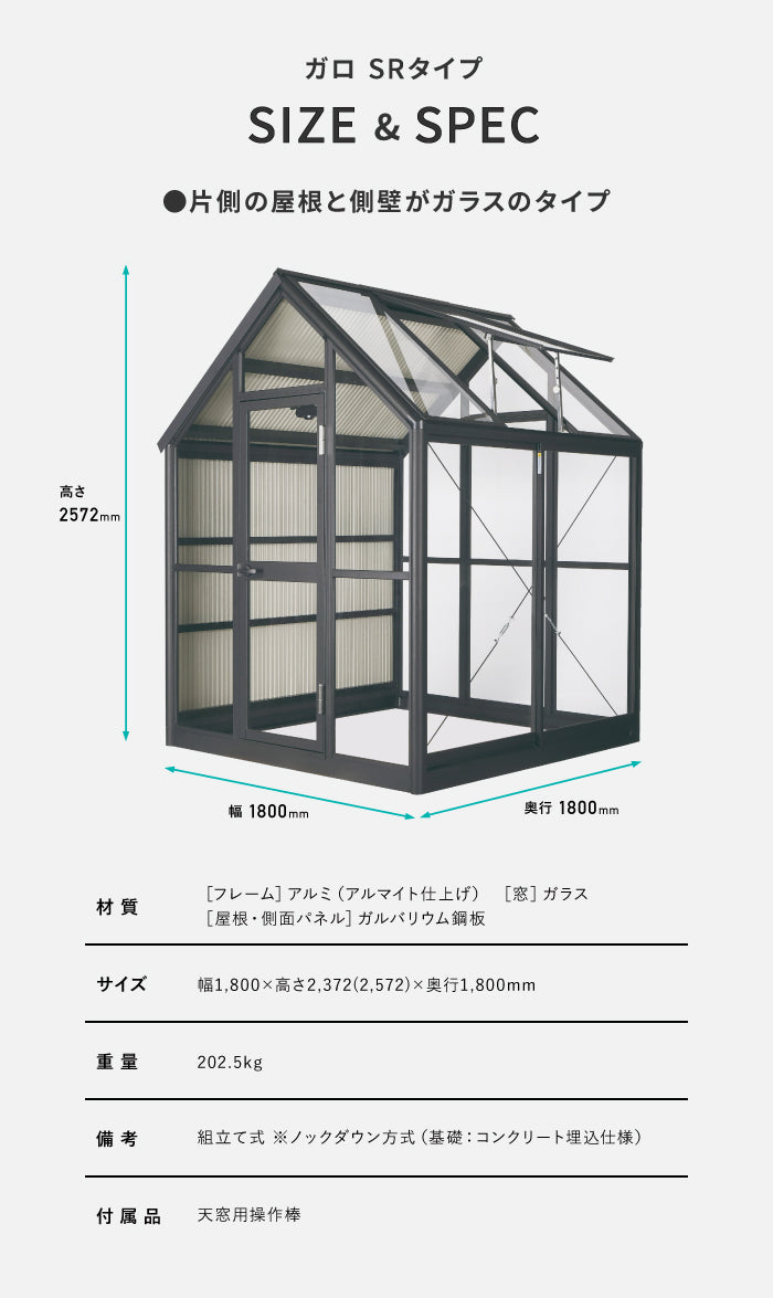 ガーデンシェッド ガロ 物置 小屋 収納庫 GARO