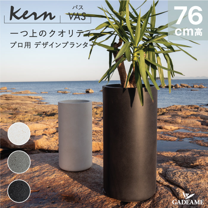KERN VAS バス H76cm ⏀38cm プランター 屋外/屋内用 大型 ラウンド