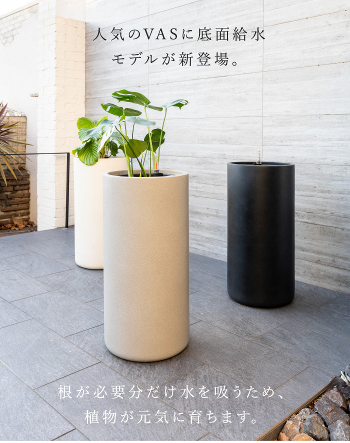 KERN VAS+ H76cm ⏀38cm 底面給水 室内向け 大型プランター 丸型 ラウンド 円柱型