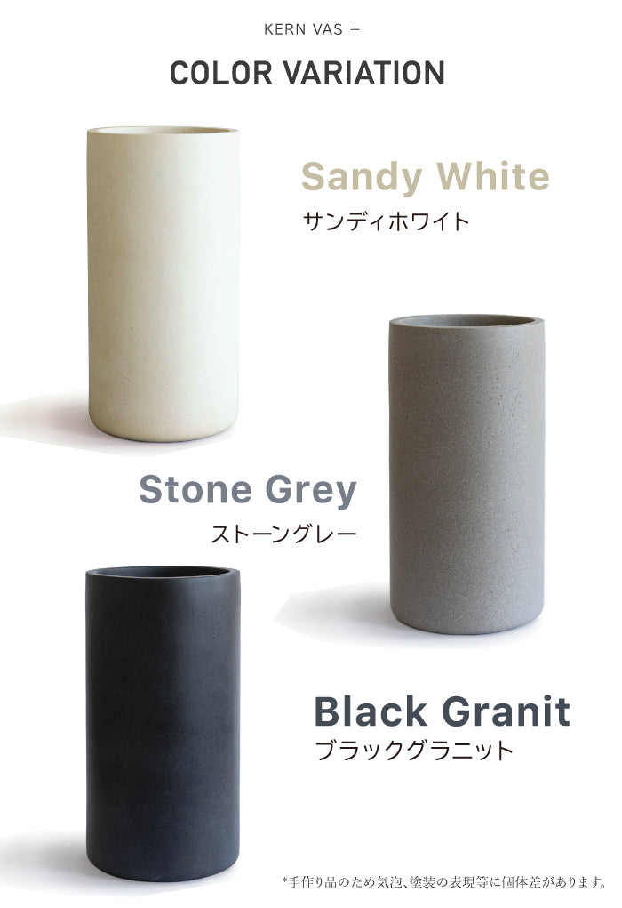 KERN VAS+ H76cm ⏀38cm 底面給水 室内向け 大型プランター 丸型 ラウンド 円柱型