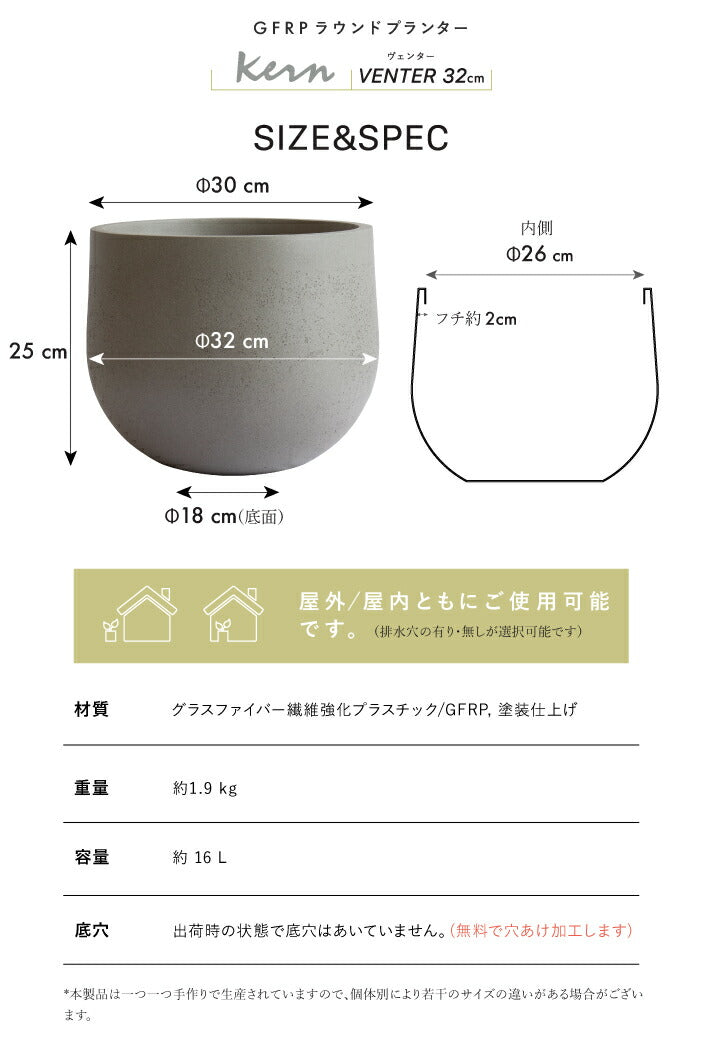 プランター屋外/屋内KERNVENTER32cmラウンド丸型ボウルドロップファイバーグラスGFRP高品質耐候植木鉢鉢植え鉢カバーポット大型小型底穴モダンデザインガーデニング観葉植物テラスバルコニーカフェ店舗オフィス
