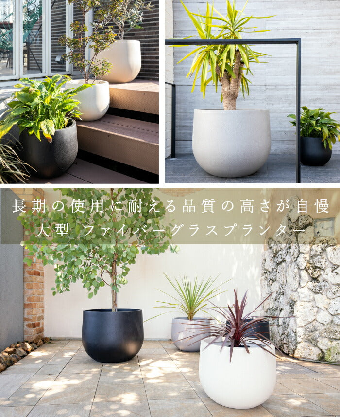 プランター大型屋外/屋内KERNVENTER48cmラウンド丸型ボウルドロップファイバーグラスGFRP高品質耐候植木鉢鉢植え鉢カバーポット底穴モダンデザインガーデニング観葉植物テラスバルコニーカフェ店舗オフィス