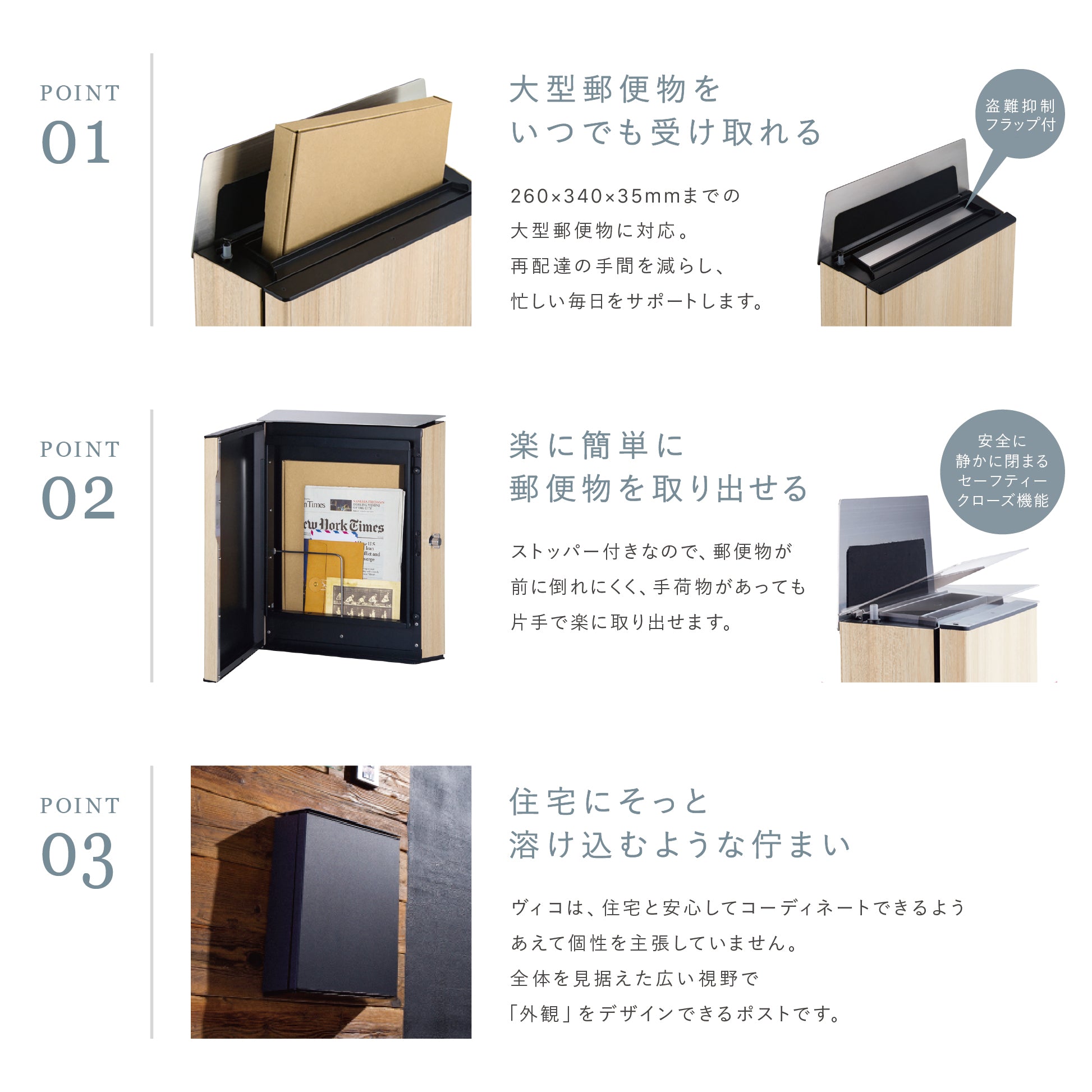 郵便ポスト Vico WH ヴィコ WH 壁付け メール便対応 上入れ 前出し