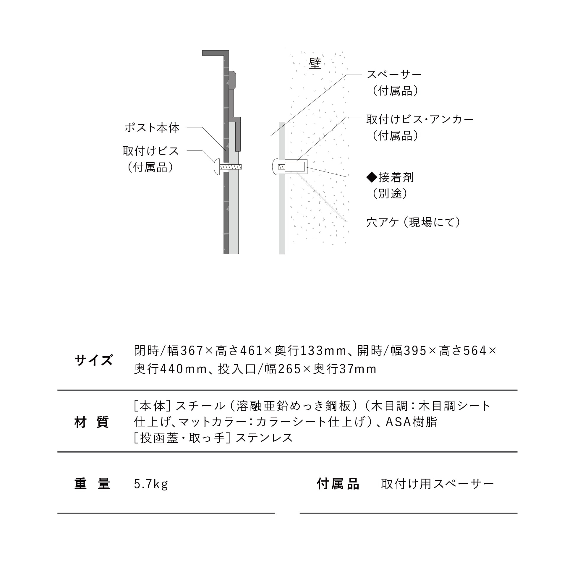 郵便ポスト Vico WH ヴィコ WH 壁付け メール便対応 上入れ 前出し