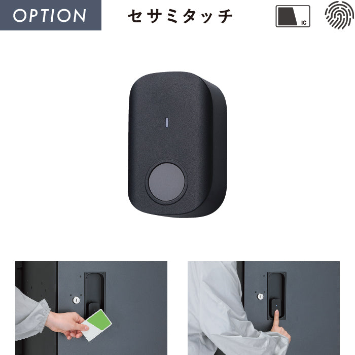 セサミタッチ ヴィコスマート DB 専用オプション Vico smart DB