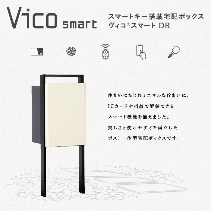 ヴィコスマート 100 ポスト有り Vico smart ユニソン UNISON ガデアメ