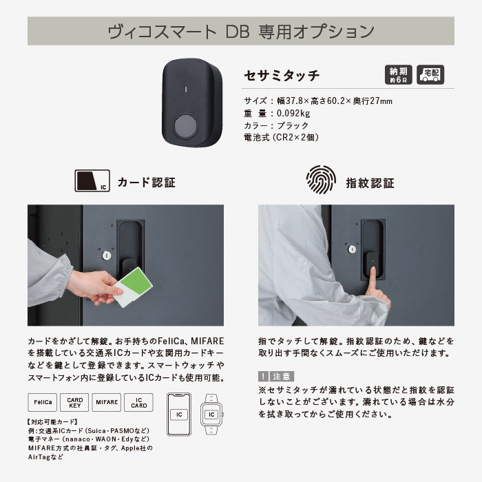 ヴィコスマート 100 ポスト有り Vico smart ユニソン UNISON ガデアメ