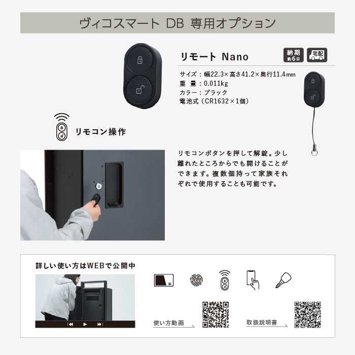 ヴィコスマート 100 ポスト有り Vico smart ユニソン UNISON ガデアメ