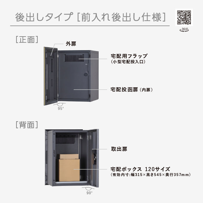 Vico smart DB 120 ポスト無し ヴィコスマート