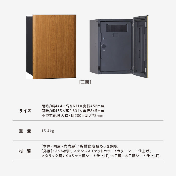 Vico smart DB 120 ポスト無し ヴィコスマート